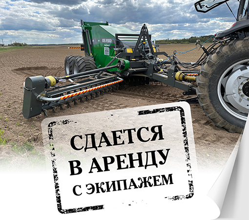 Техника для аренды