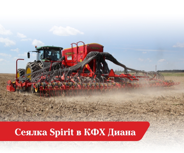 Сеялка Väderstad Spirit 900С: эталон запаса прочности (репортаж с хозяйства КФХ «Диана»)