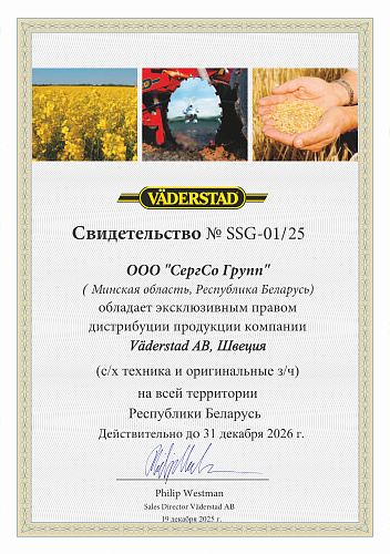 Vaderstad Certificate